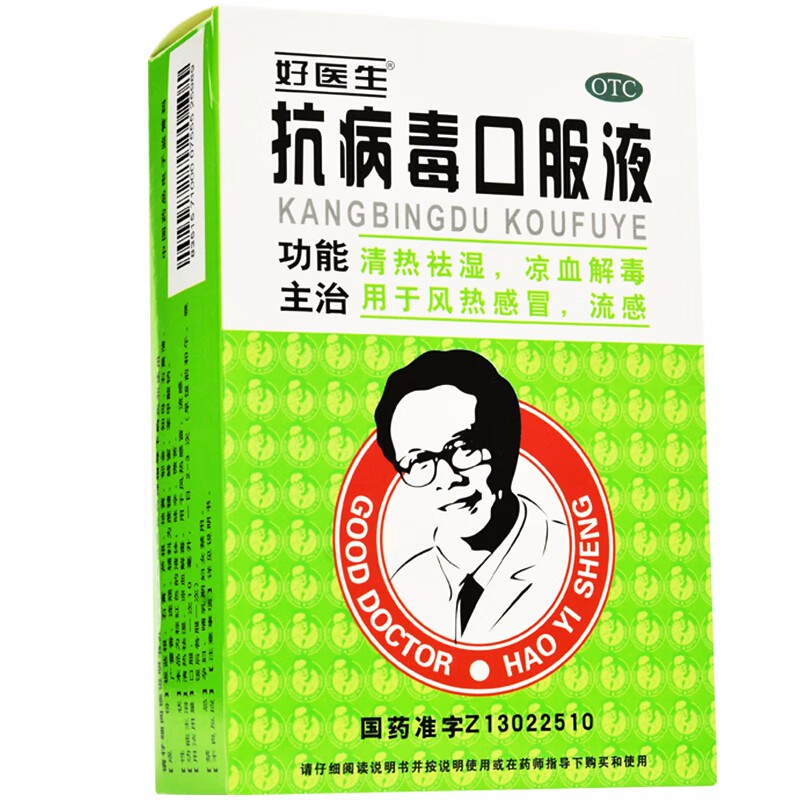 好大夫 抗病毒口服液