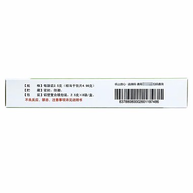 小儿解感颗粒
