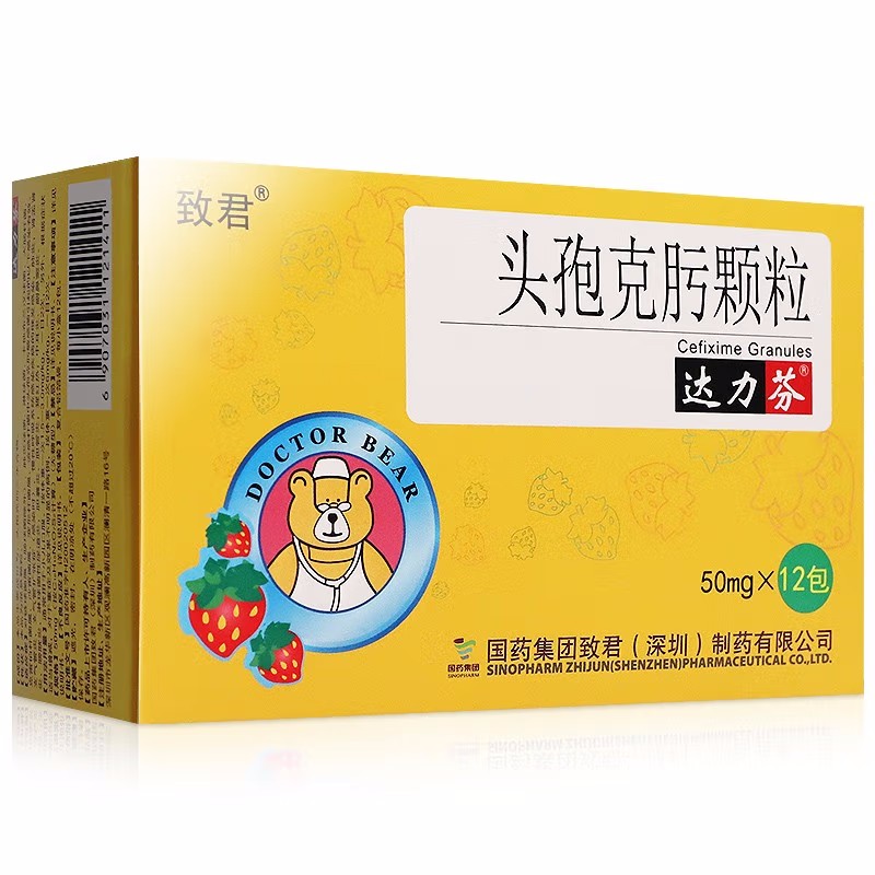 致君 头孢克肟颗粒