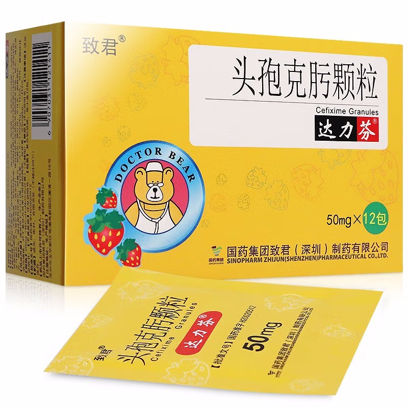 致君 头孢克肟颗粒