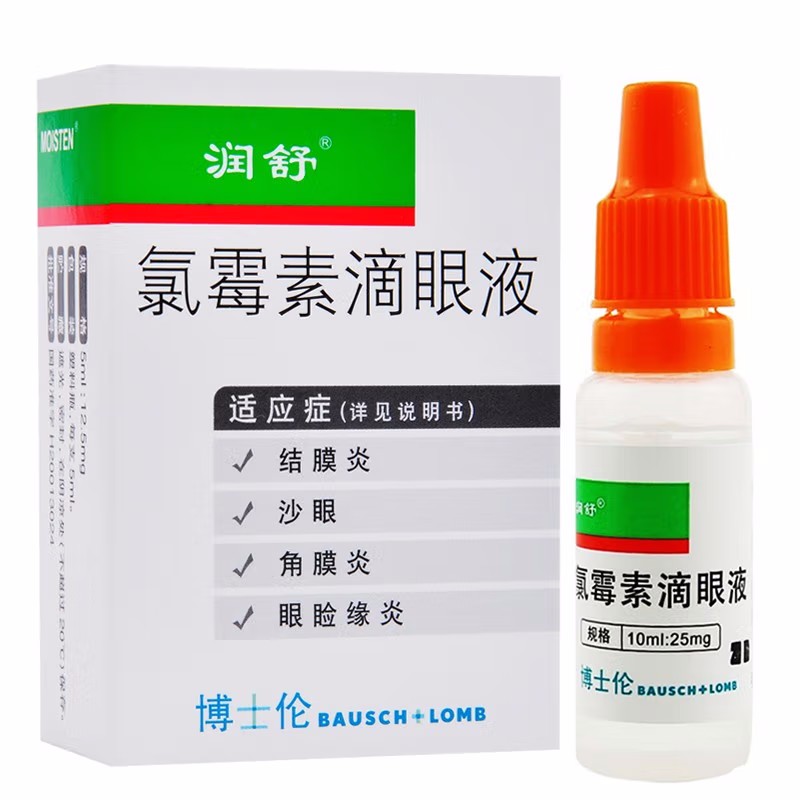 润舒 氯霉素滴眼液