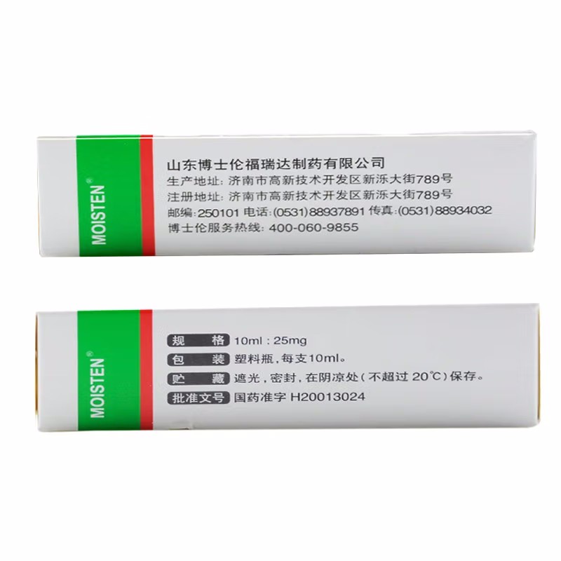 润舒 氯霉素滴眼液