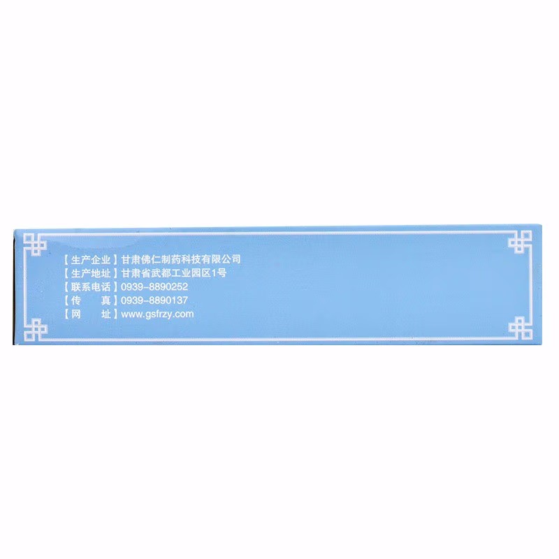 佛仁牌 利胆排石片