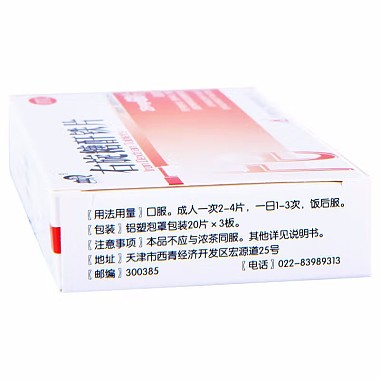 右旋糖酐铁片