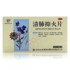 云南白药 清肺抑火片