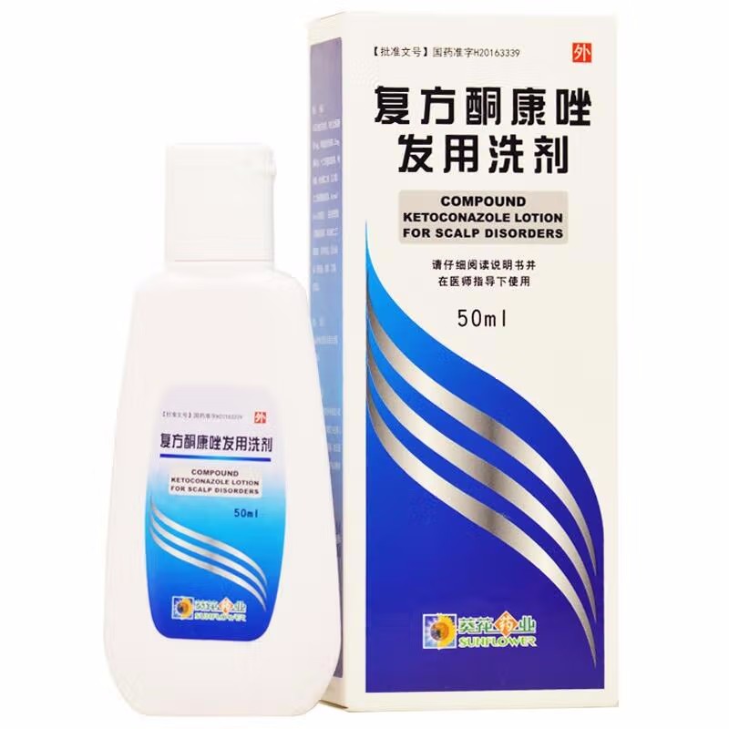 葵花 复方酮康唑发用洗剂
