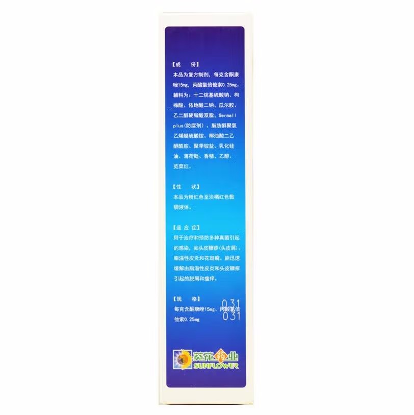 葵花 复方酮康唑发用洗剂