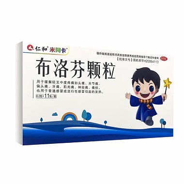 布洛芬颗粒