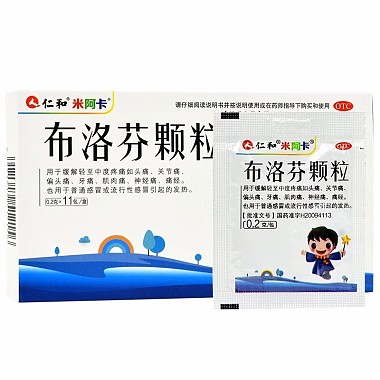 布洛芬颗粒