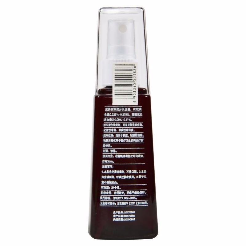 恒迪 恒迪复合碘消毒液