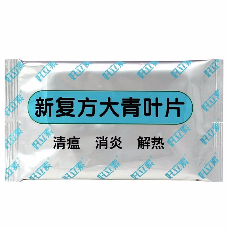 荣昌制药 新复方大青叶片