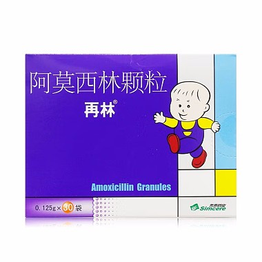 阿莫西林颗粒