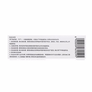 阿莫西林颗粒