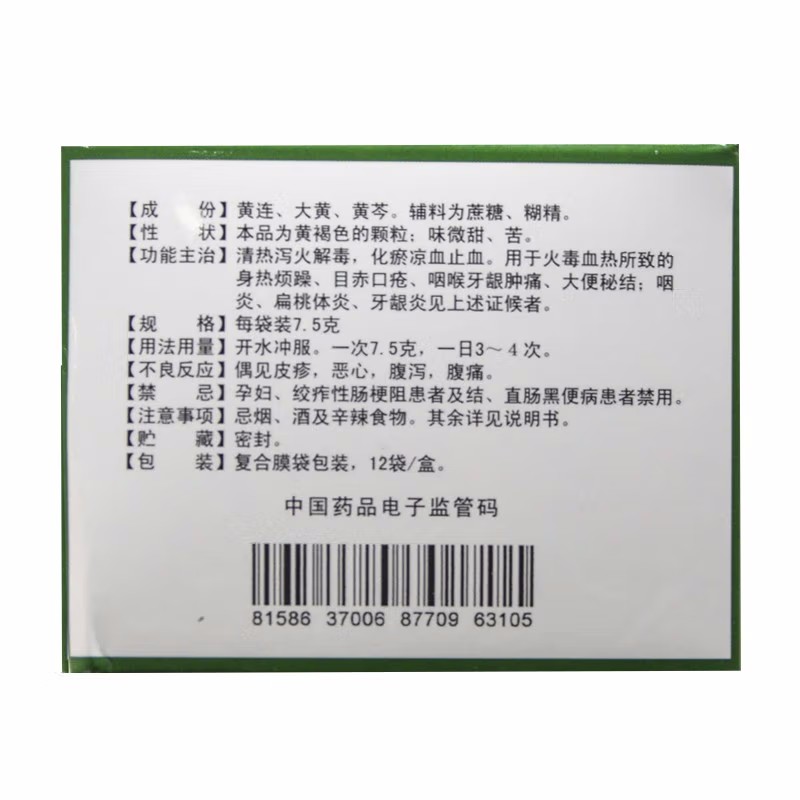 贵州百灵 一清颗粒