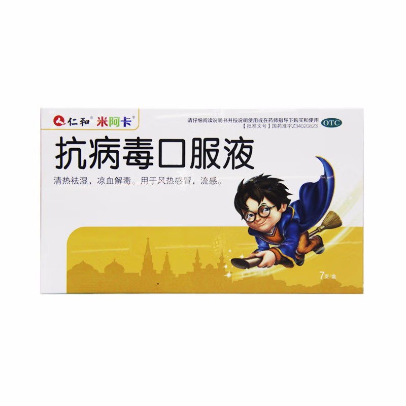 仁和 抗病毒口服液