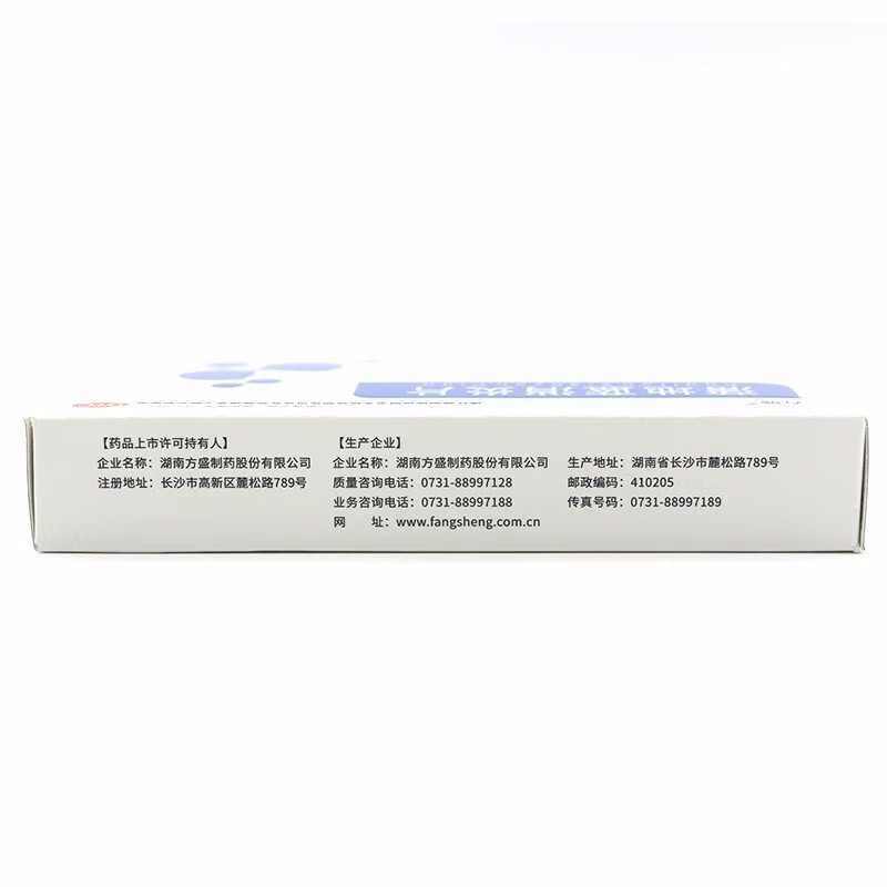 方盛 蒲地蓝消炎片