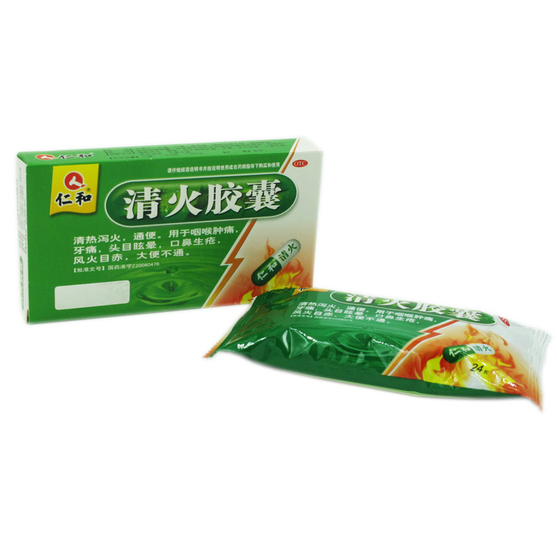 仁和1 清火胶囊