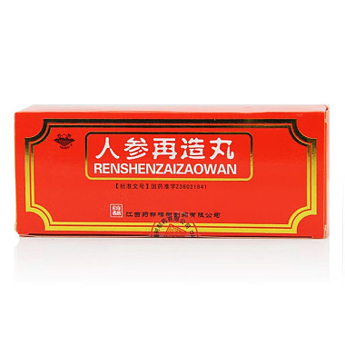 人参再造丸