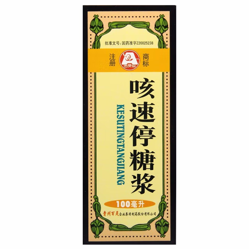 贵州百灵 咳速停糖浆