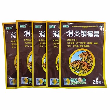 葵花 消炎镇痛膏 10贴（7*10cm） 安徽金马药业有限公司