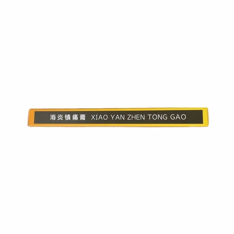 葵花 消炎镇痛膏