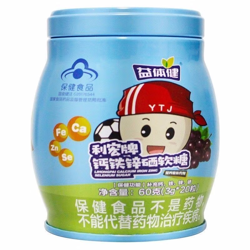 益体健 利宏牌钙铁锌硒软糖