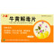 万通 牛黄解毒片