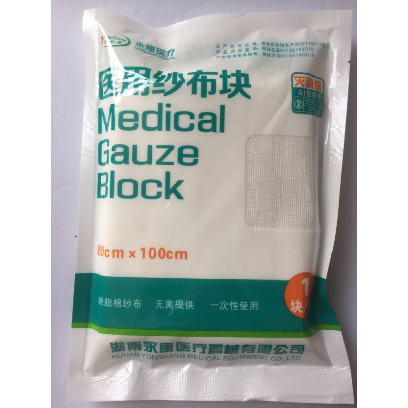 永康 医用纱布块