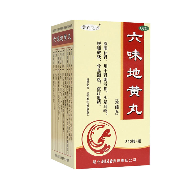 香连 六味地黄丸