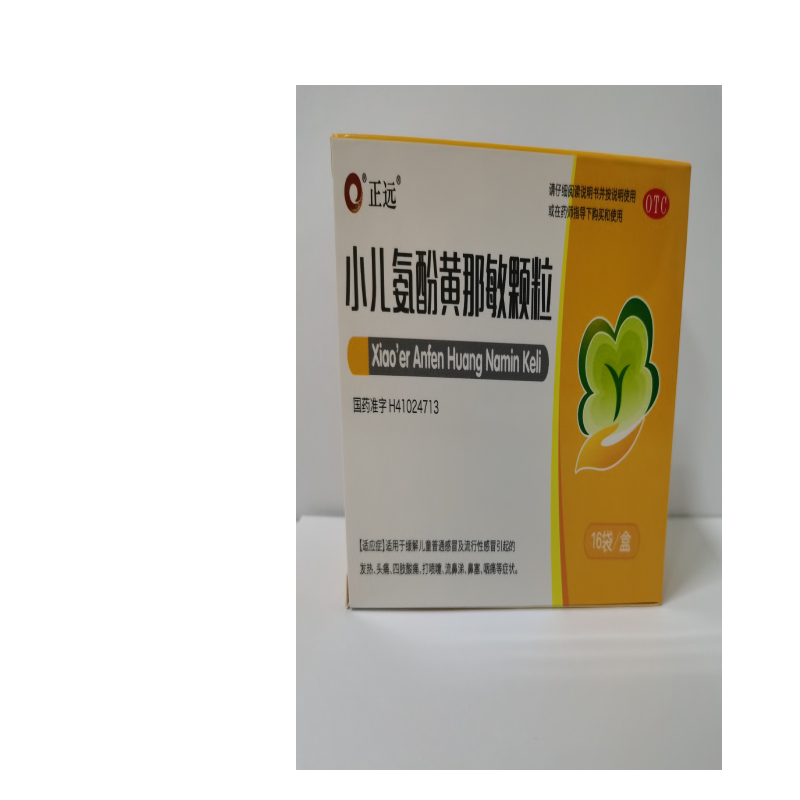 哈森彤欣 小儿氨酚黄那敏颗粒