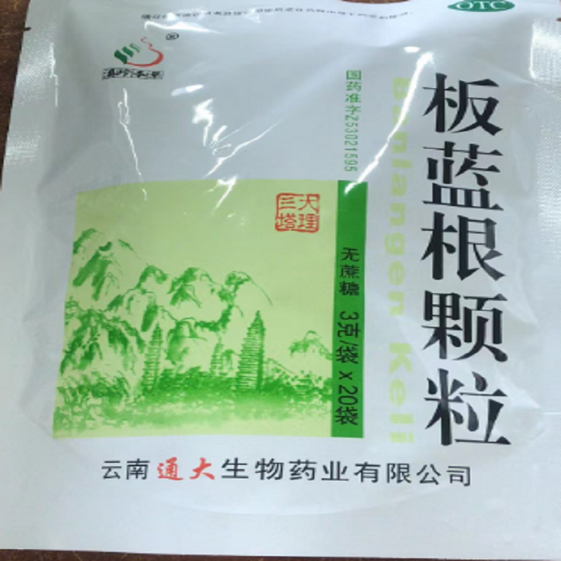 通大 板蓝根颗粒