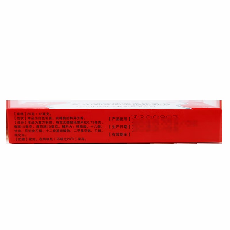 华瑞 复方醋酸地塞米松乳膏