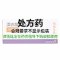 倍他乐克 酒石酸美托洛尔片