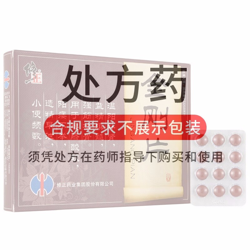 修正 金刚片
