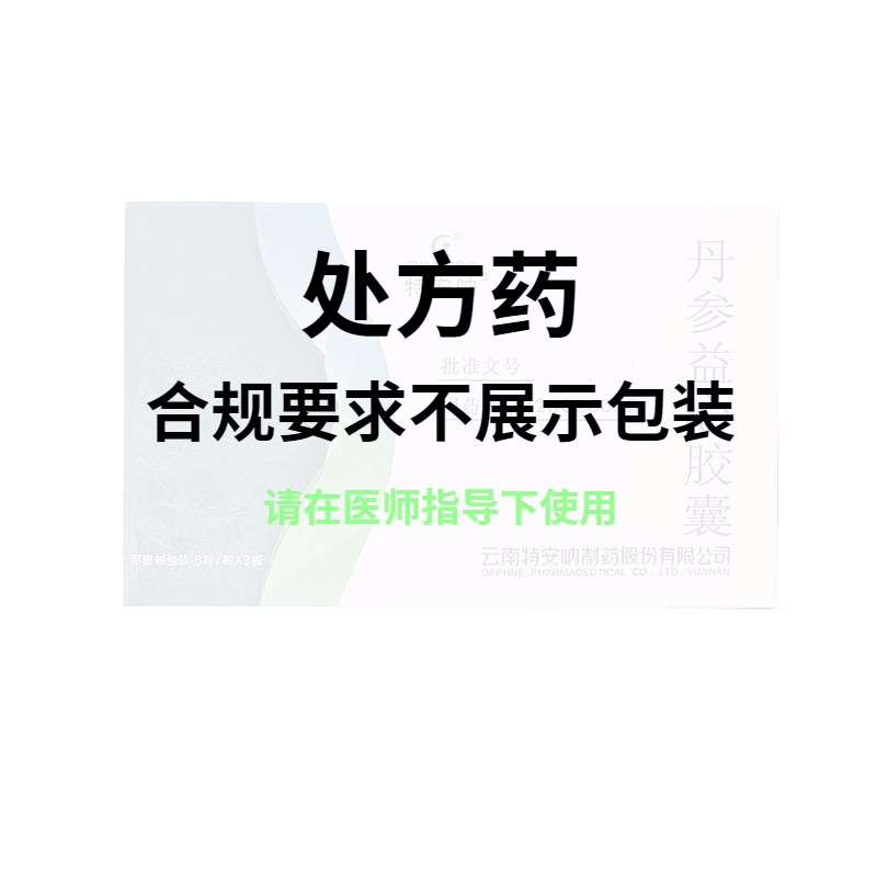 特安呐 丹参益心胶囊