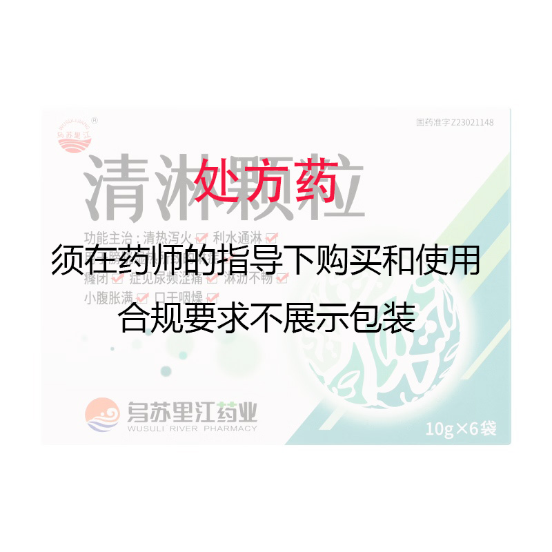 乌苏里江 清淋颗粒