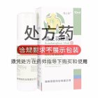 康圣堂 雪上花搽剂