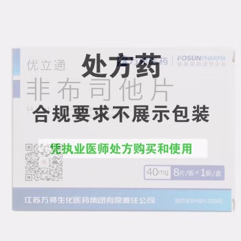 优立通 非布司他片