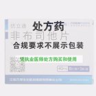 优立通 非布司他片