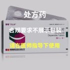 英达康 氟康唑分散片