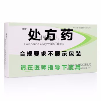 乐普药业 复方甘草酸苷片
