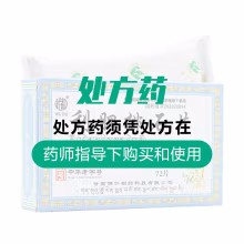 佛仁牌 利胆排石片