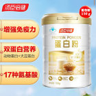 汤臣倍健 蛋白粉