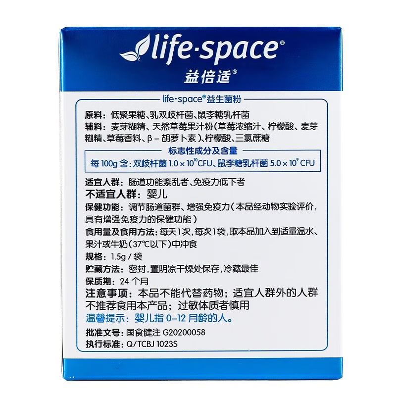 汤臣倍健 life.space益生菌粉