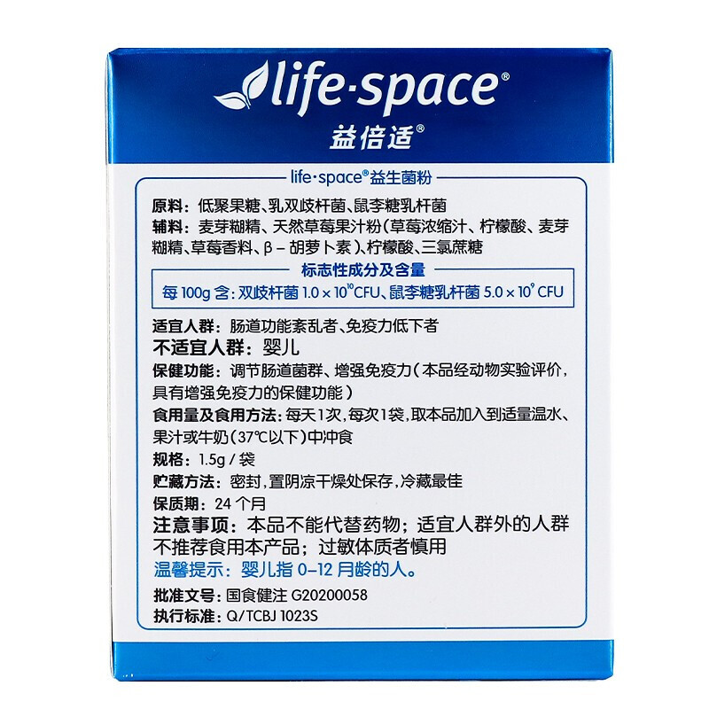 汤臣倍健 汤臣倍life*space益生菌粉