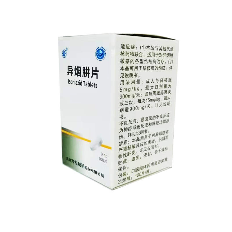 力生 异烟肼片