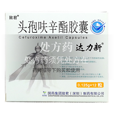 头孢呋辛酯胶囊