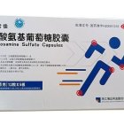 伊索佳 硫酸氨基葡萄糖胶囊