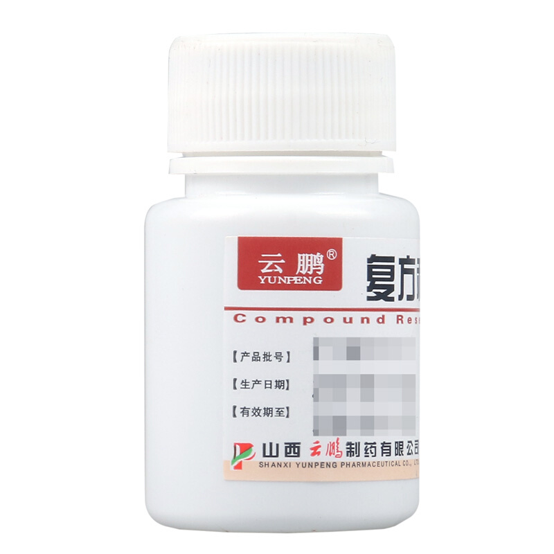 云鹏 复方利血平片