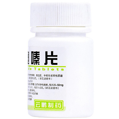 氢氯噻嗪片